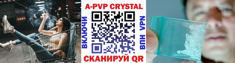 A PVP кристаллы Мглин