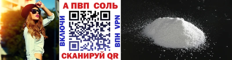 Альфа ПВП кристаллы  блэк спрут как войти  Мглин 