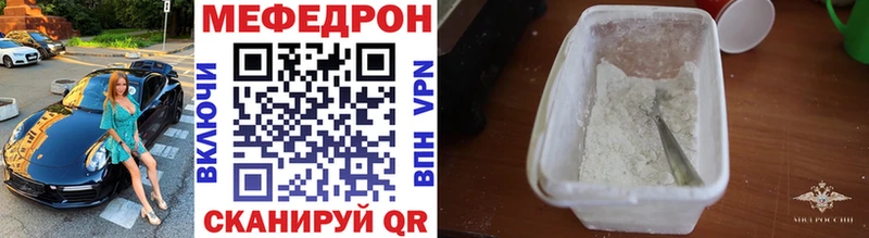 закладка  Мглин  МЯУ-МЯУ мука 